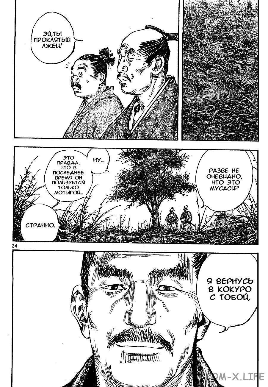 Read Бродяга Manga Online