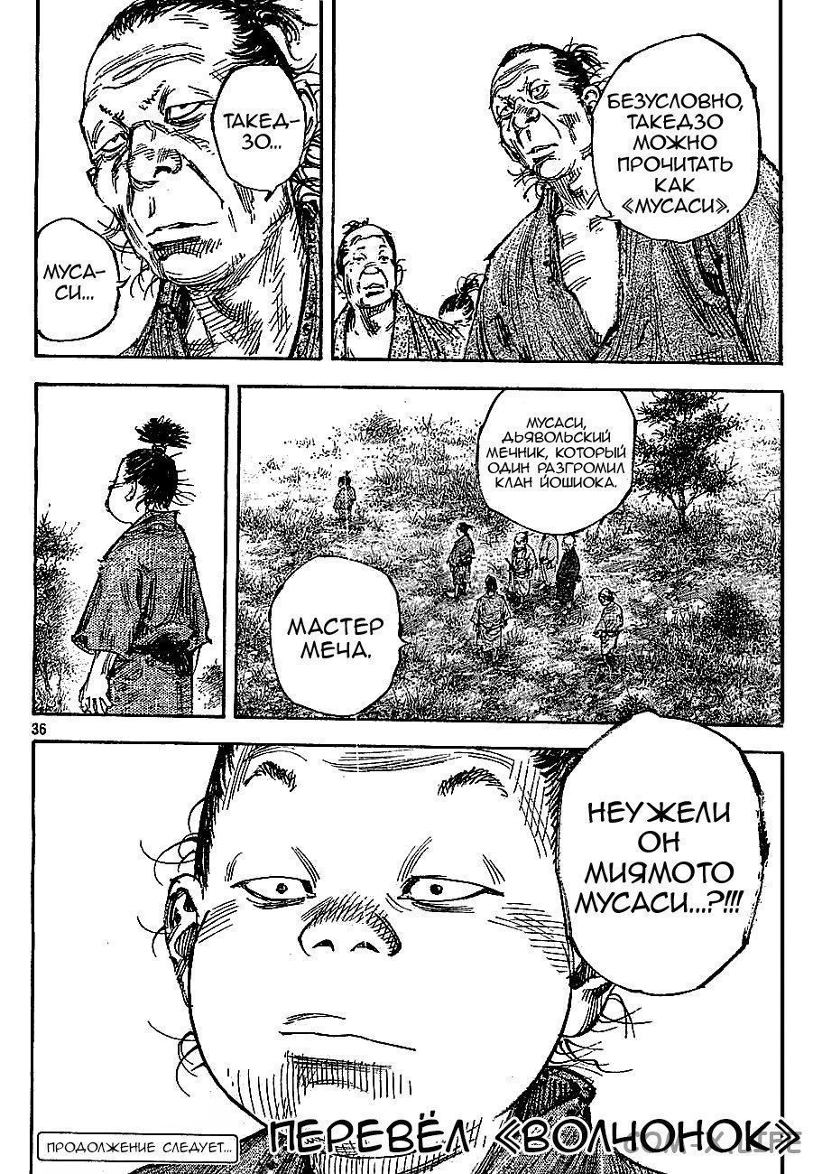 Read Бродяга Manga Online