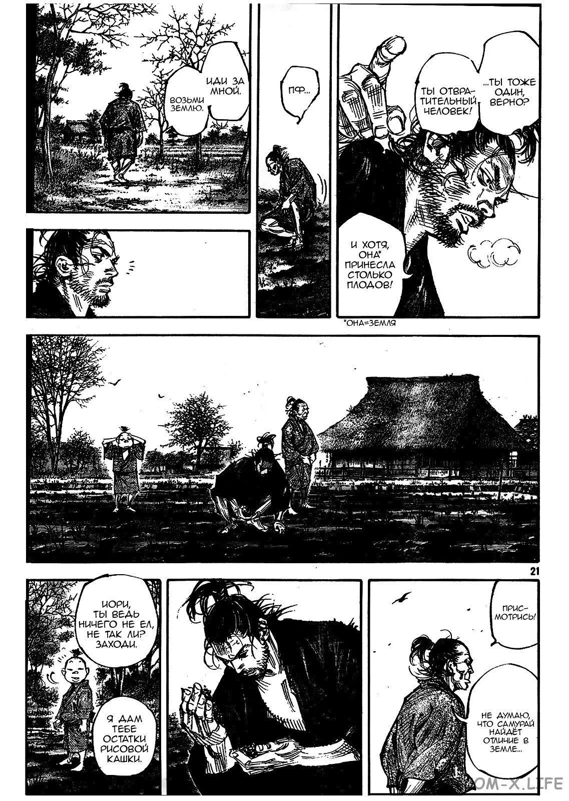 Read Бродяга Manga Online