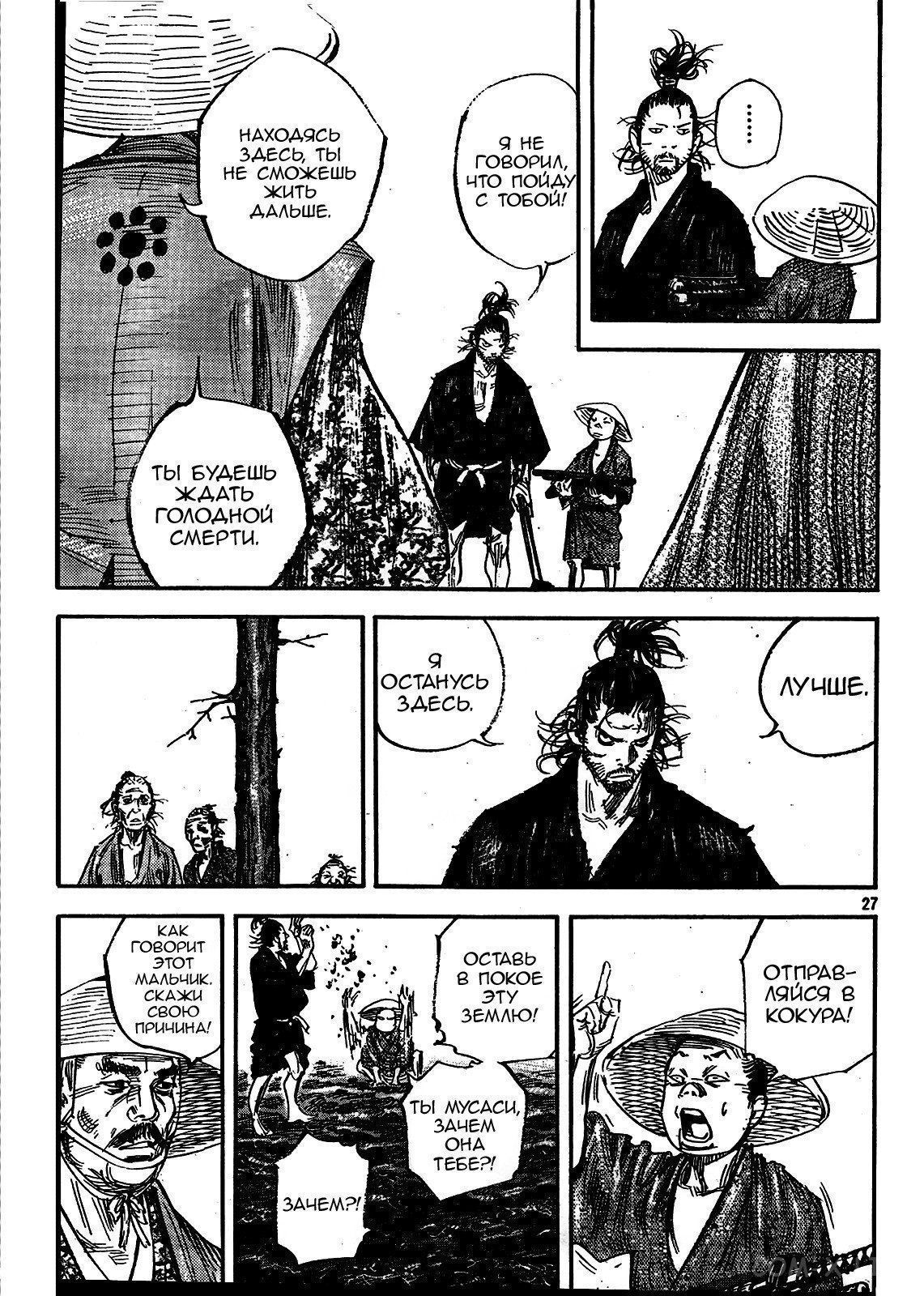 Read Бродяга Manga Online