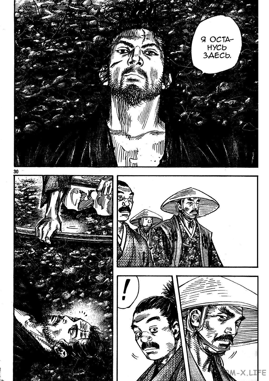 Read Бродяга Manga Online