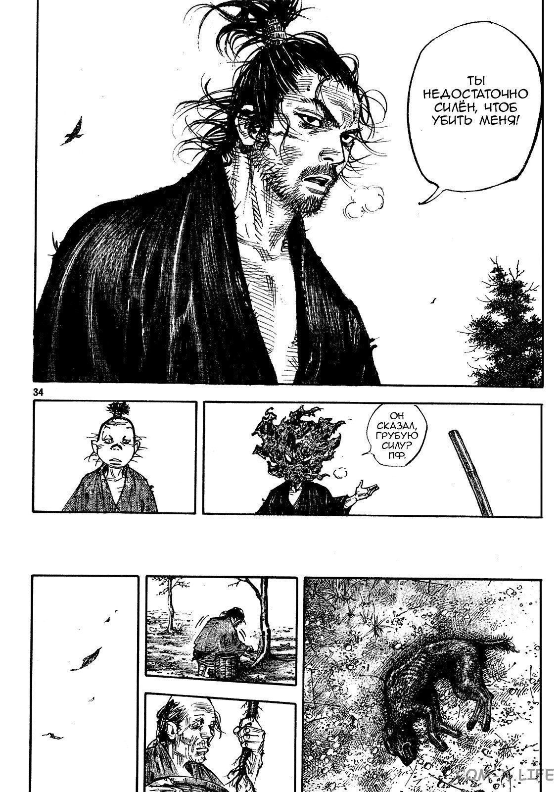 Read Бродяга Manga Online