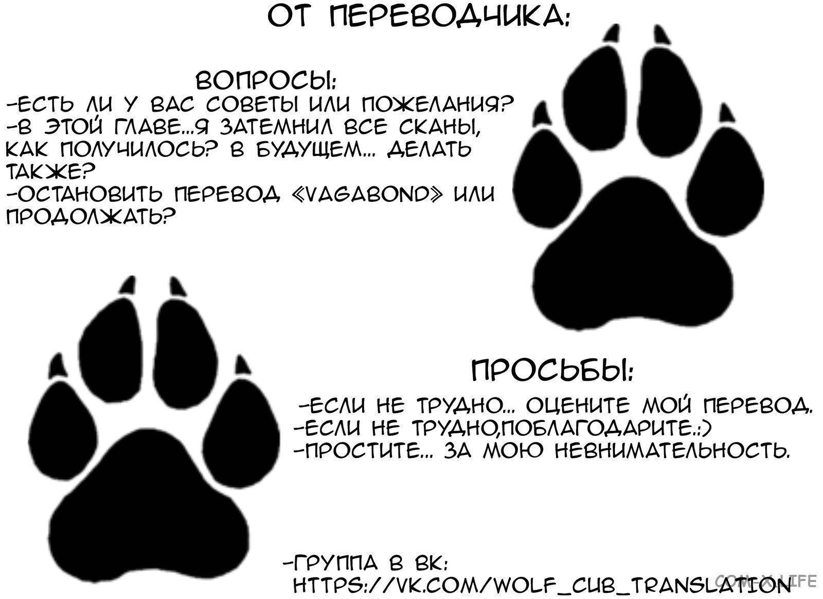 Read Бродяга Manga Online