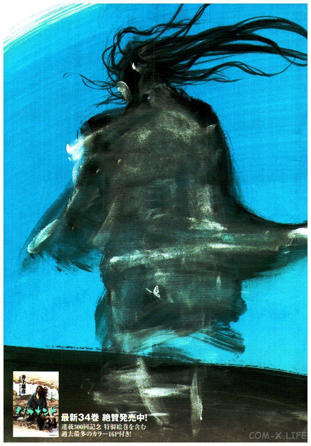 Read Бродяга Manga Online