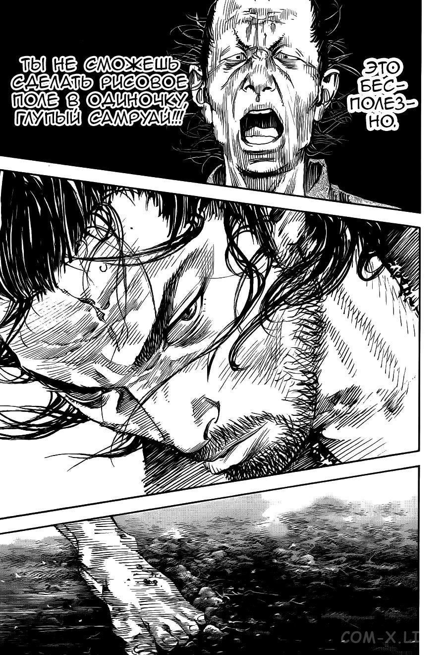 Read Бродяга Manga Online