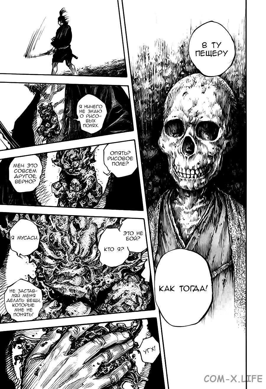 Read Бродяга Manga Online