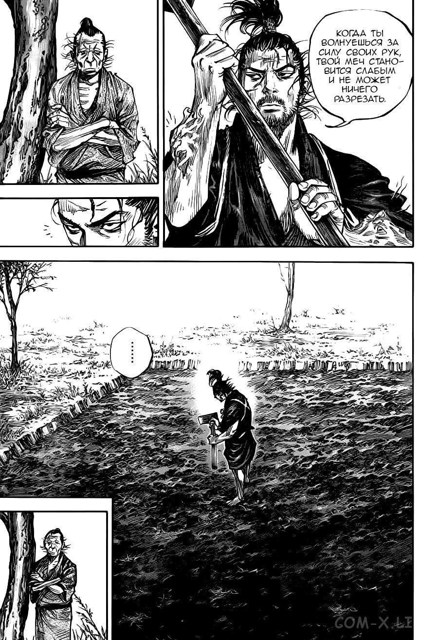 Read Бродяга Manga Online