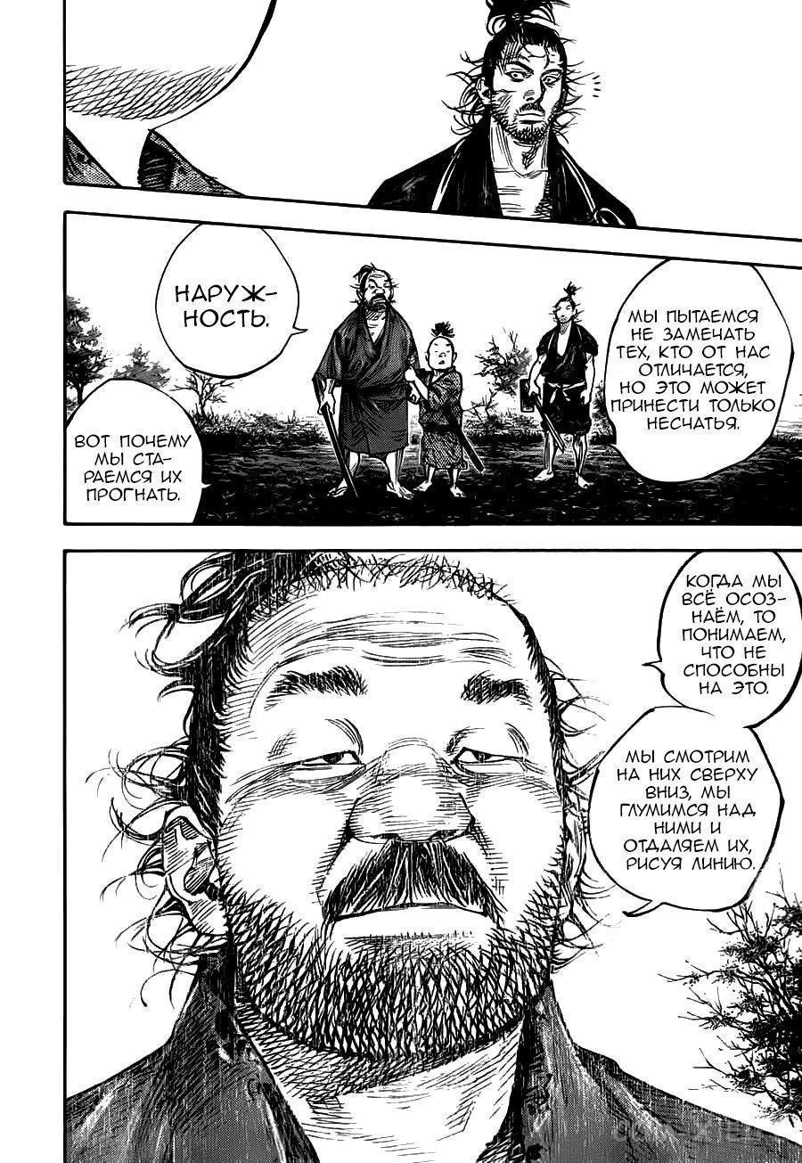 Read Бродяга Manga Online