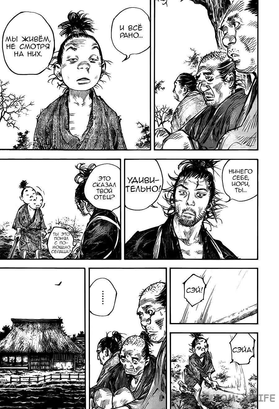 Read Бродяга Manga Online