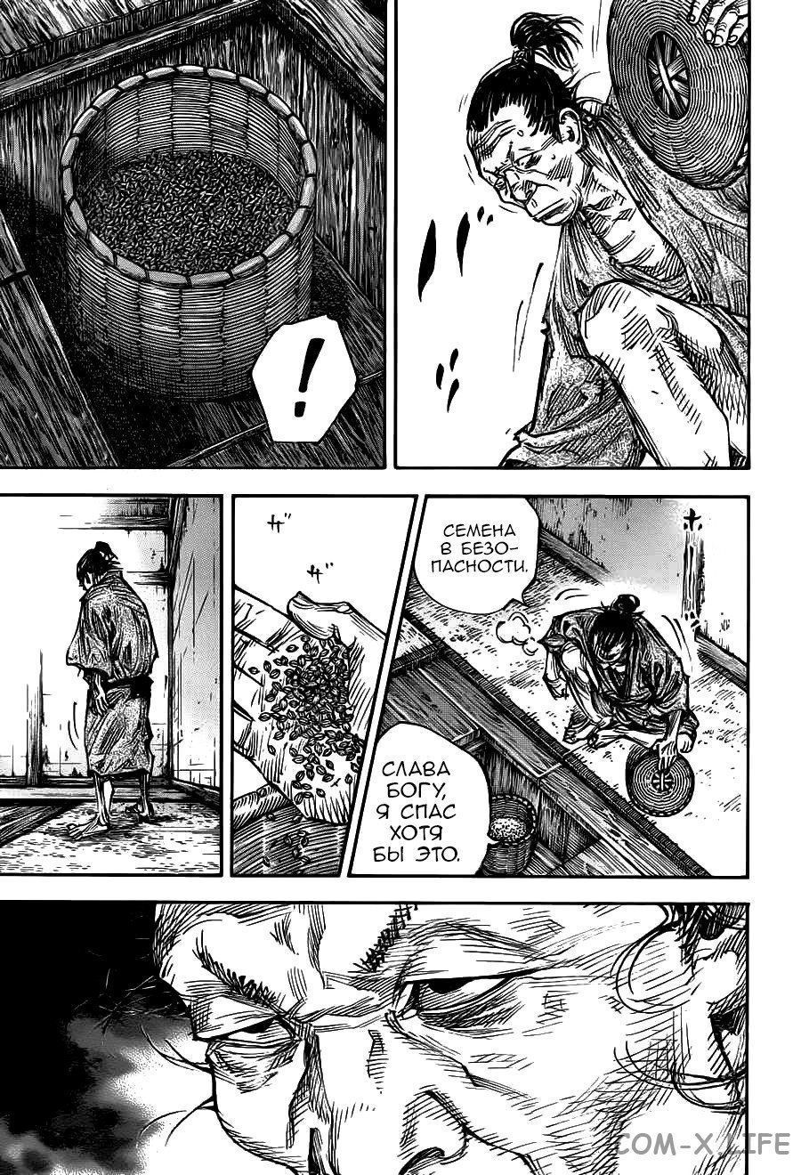 Read Бродяга Manga Online