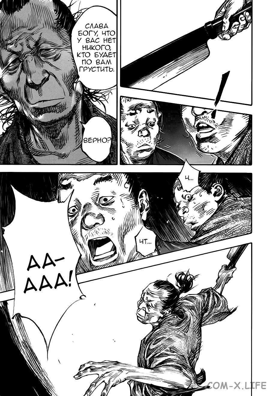 Read Бродяга Manga Online