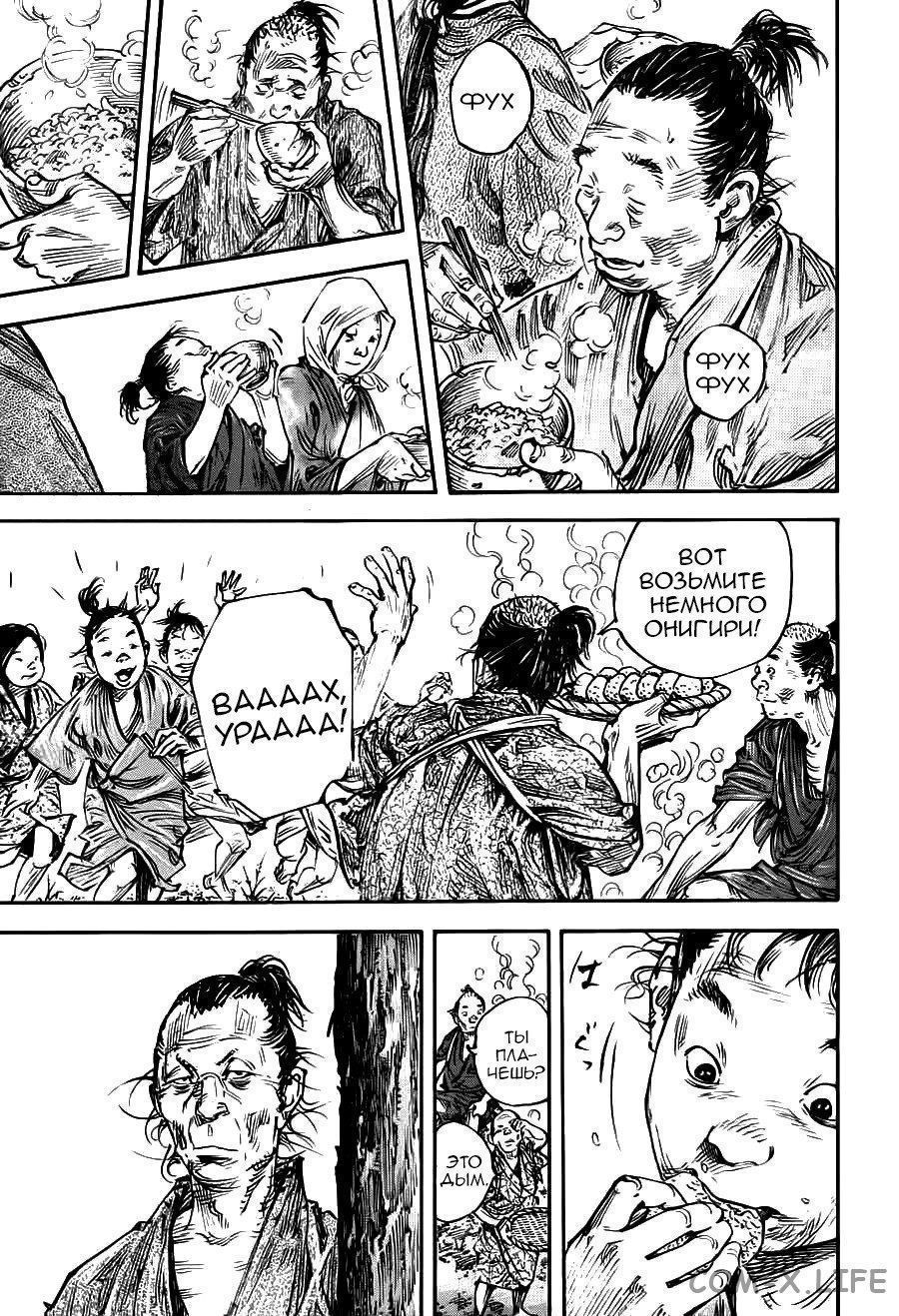 Read Бродяга Manga Online