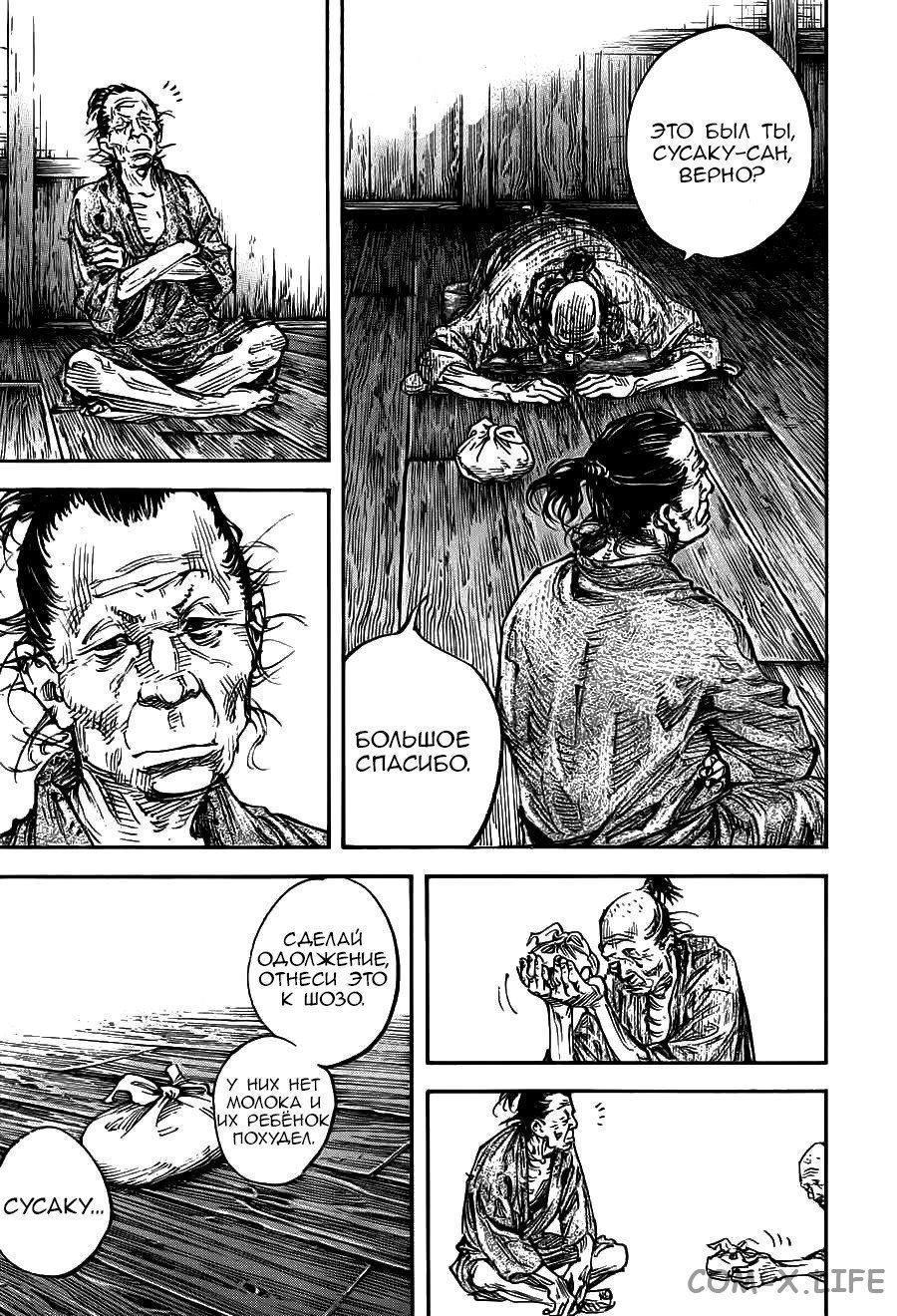 Read Бродяга Manga Online