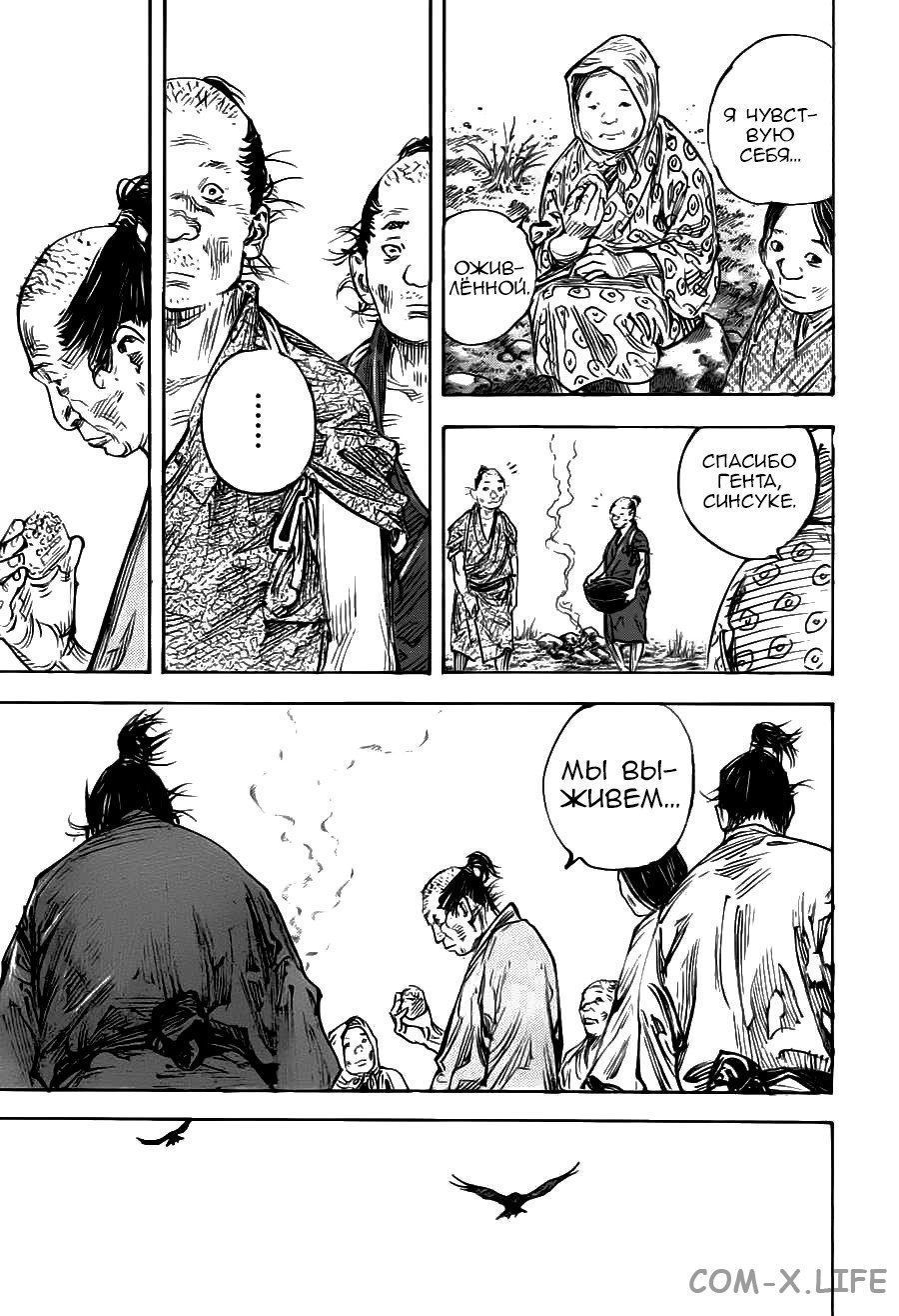 Read Бродяга Manga Online