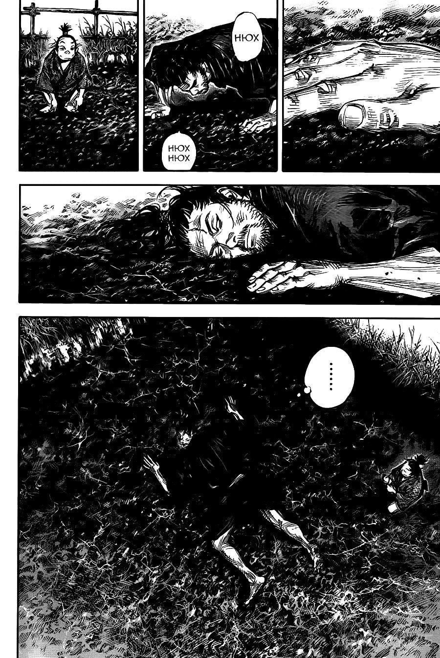 Read Бродяга Manga Online