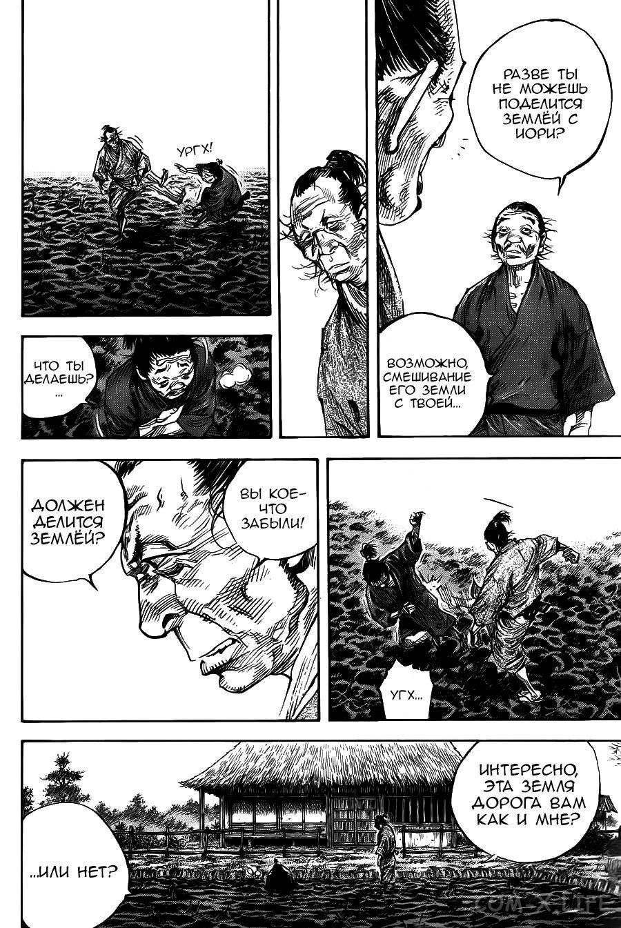 Read Бродяга Manga Online