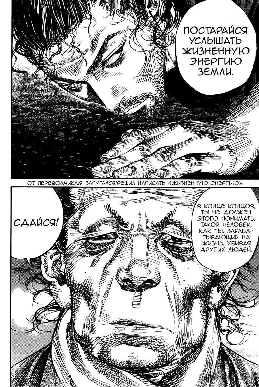 Read Бродяга Manga Online