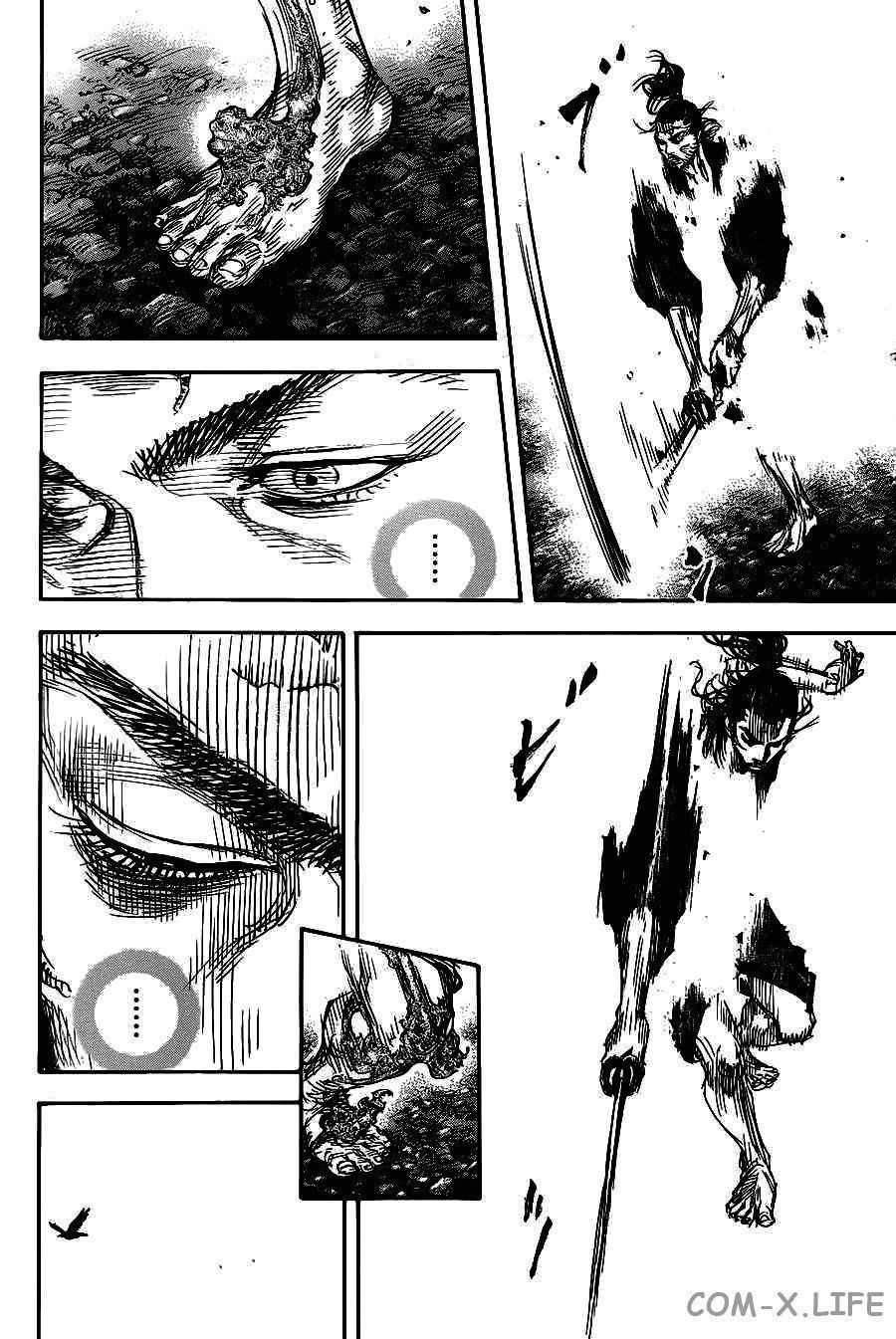 Read Бродяга Manga Online