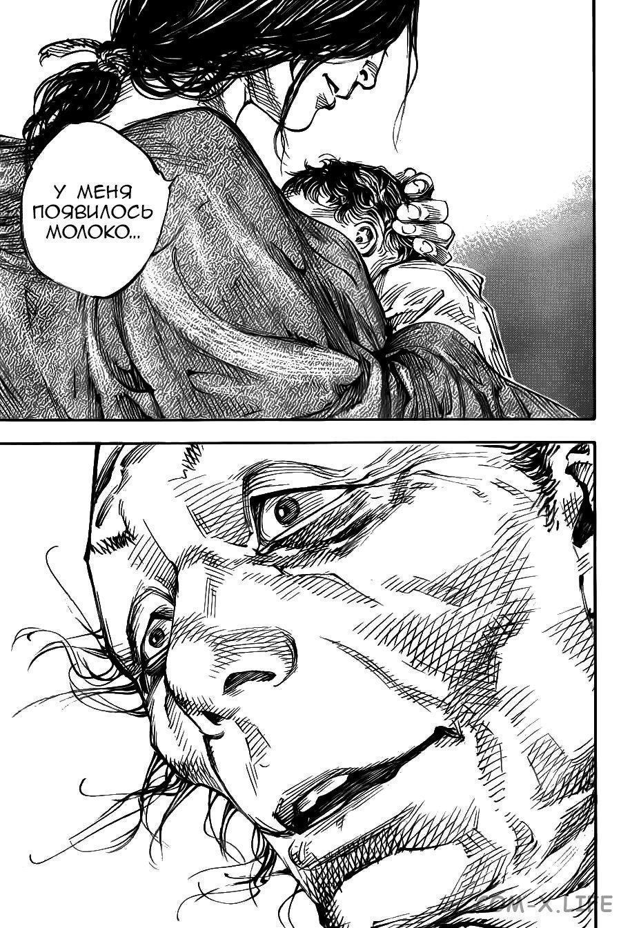 Read Бродяга Manga Online