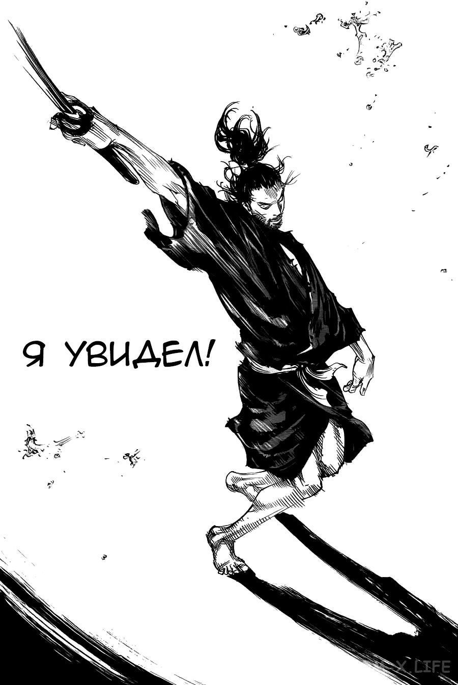 Read Бродяга Manga Online