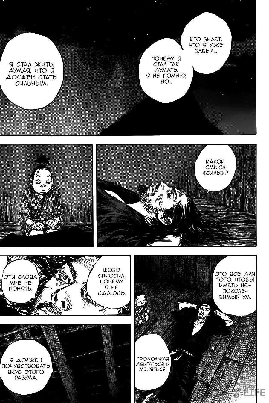 Read Бродяга Manga Online