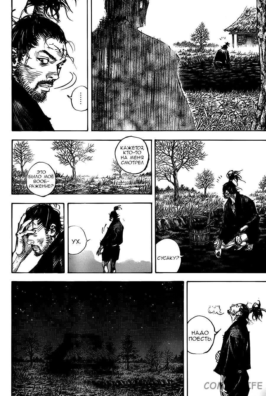 Read Бродяга Manga Online