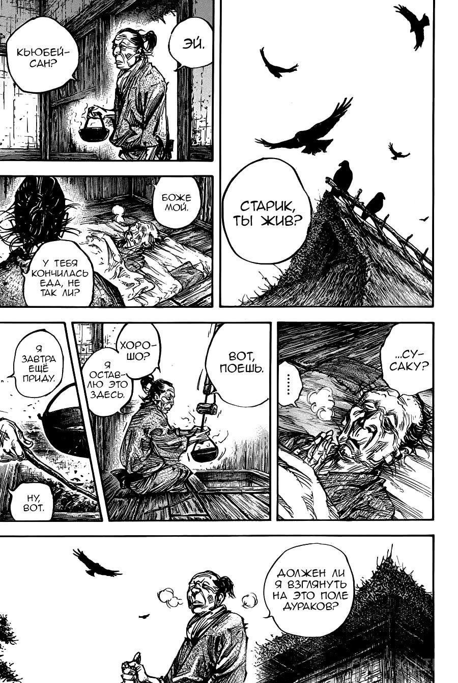 Read Бродяга Manga Online