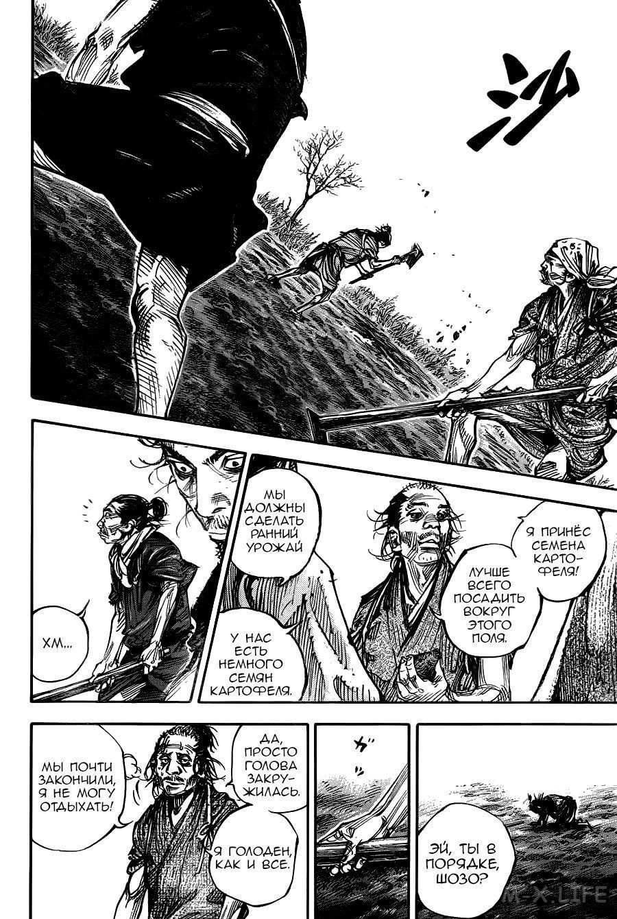 Read Бродяга Manga Online