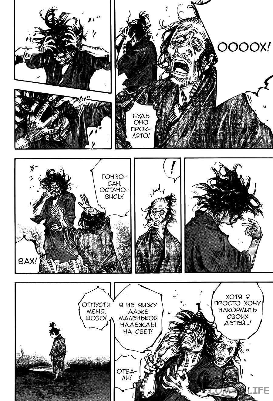 Read Бродяга Manga Online