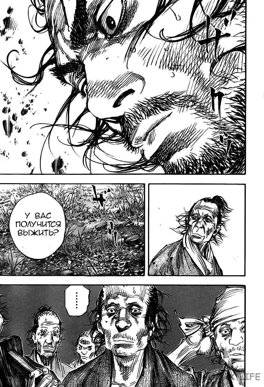 Read Бродяга Manga Online