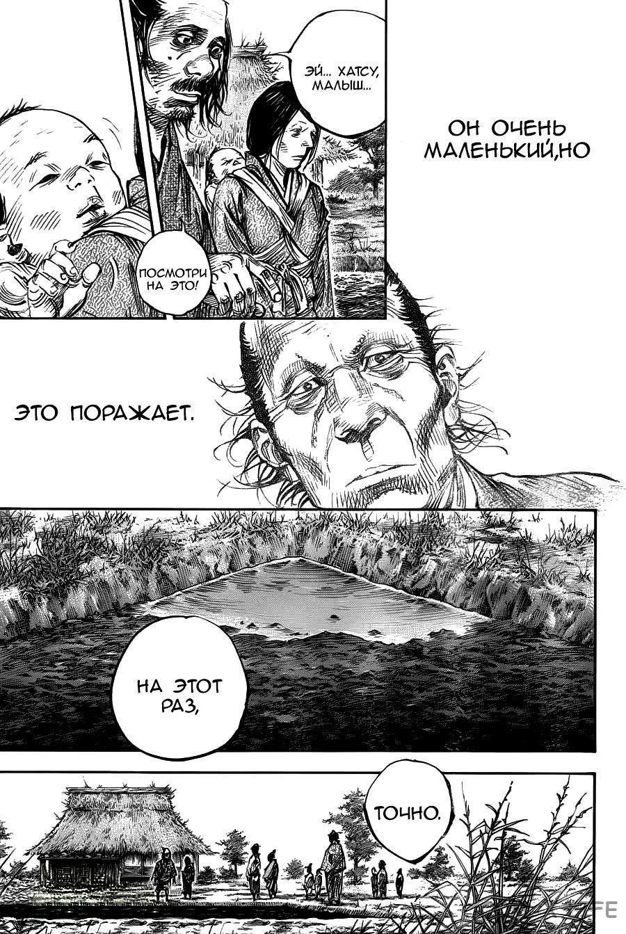 Read Бродяга Manga Online