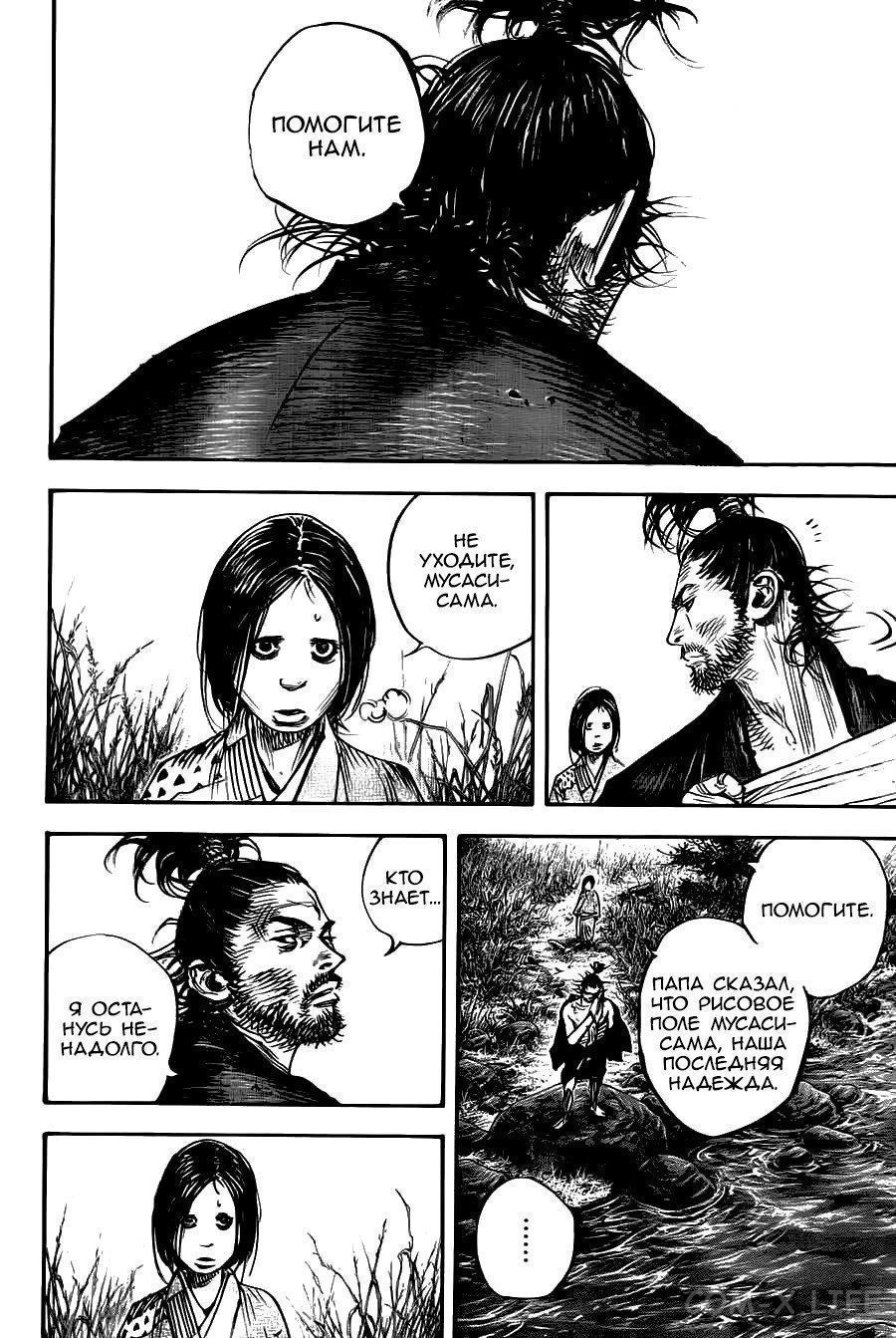 Read Бродяга Manga Online