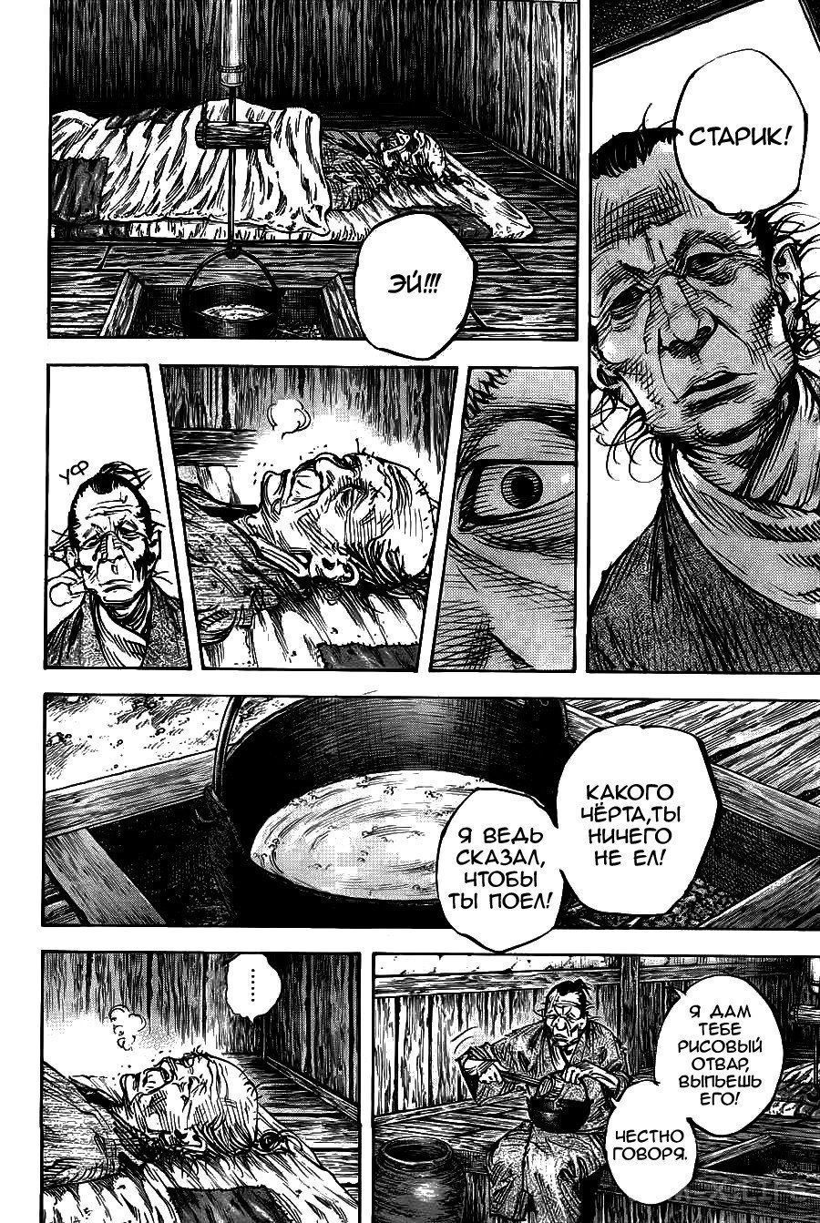 Read Бродяга Manga Online