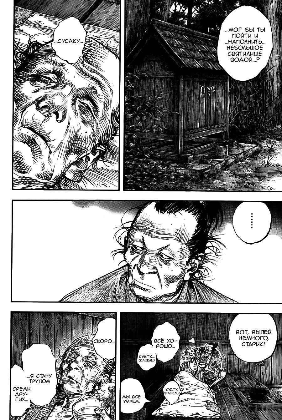 Read Бродяга Manga Online