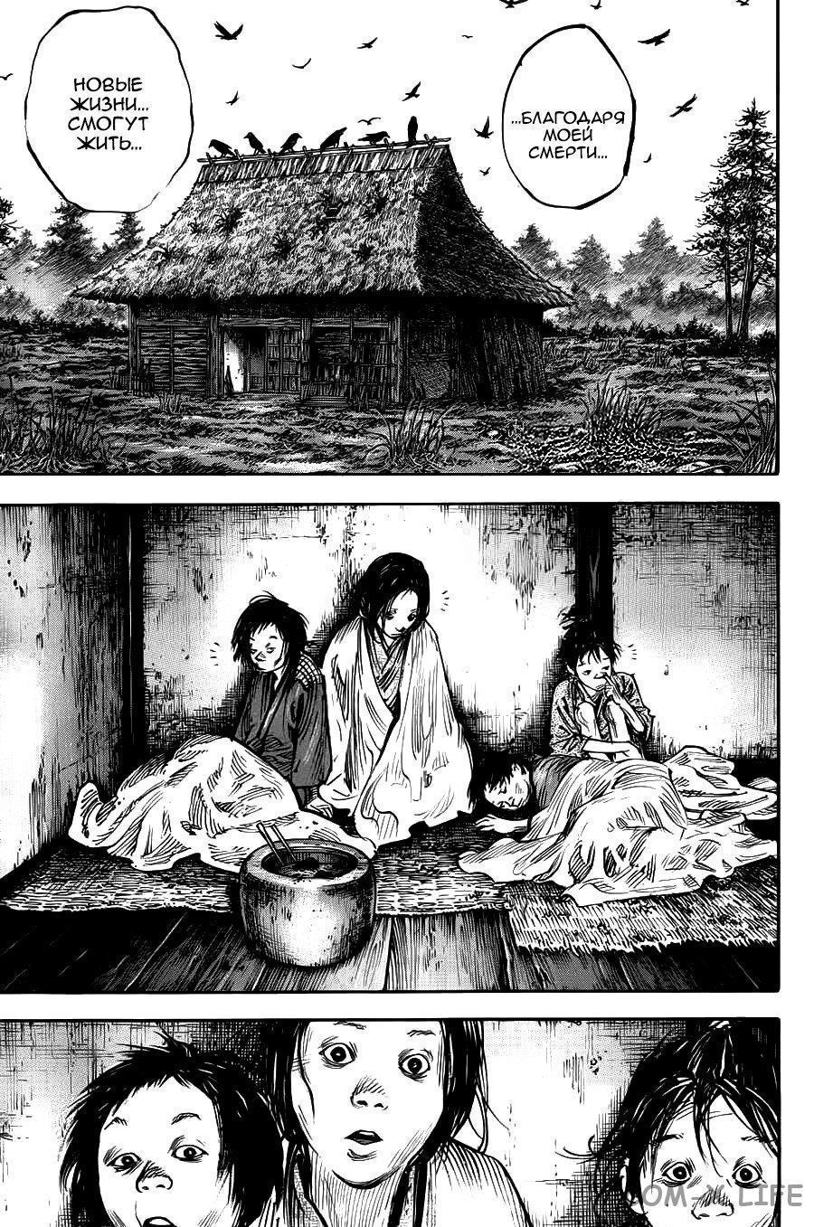 Read Бродяга Manga Online