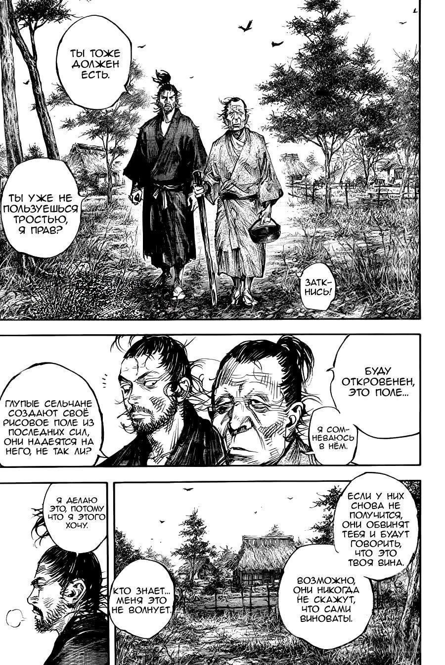 Read Бродяга Manga Online