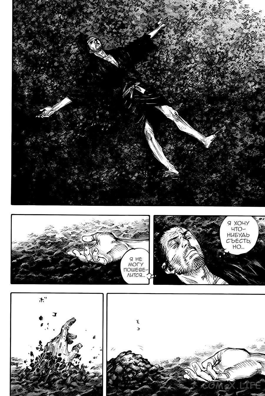 Read Бродяга Manga Online