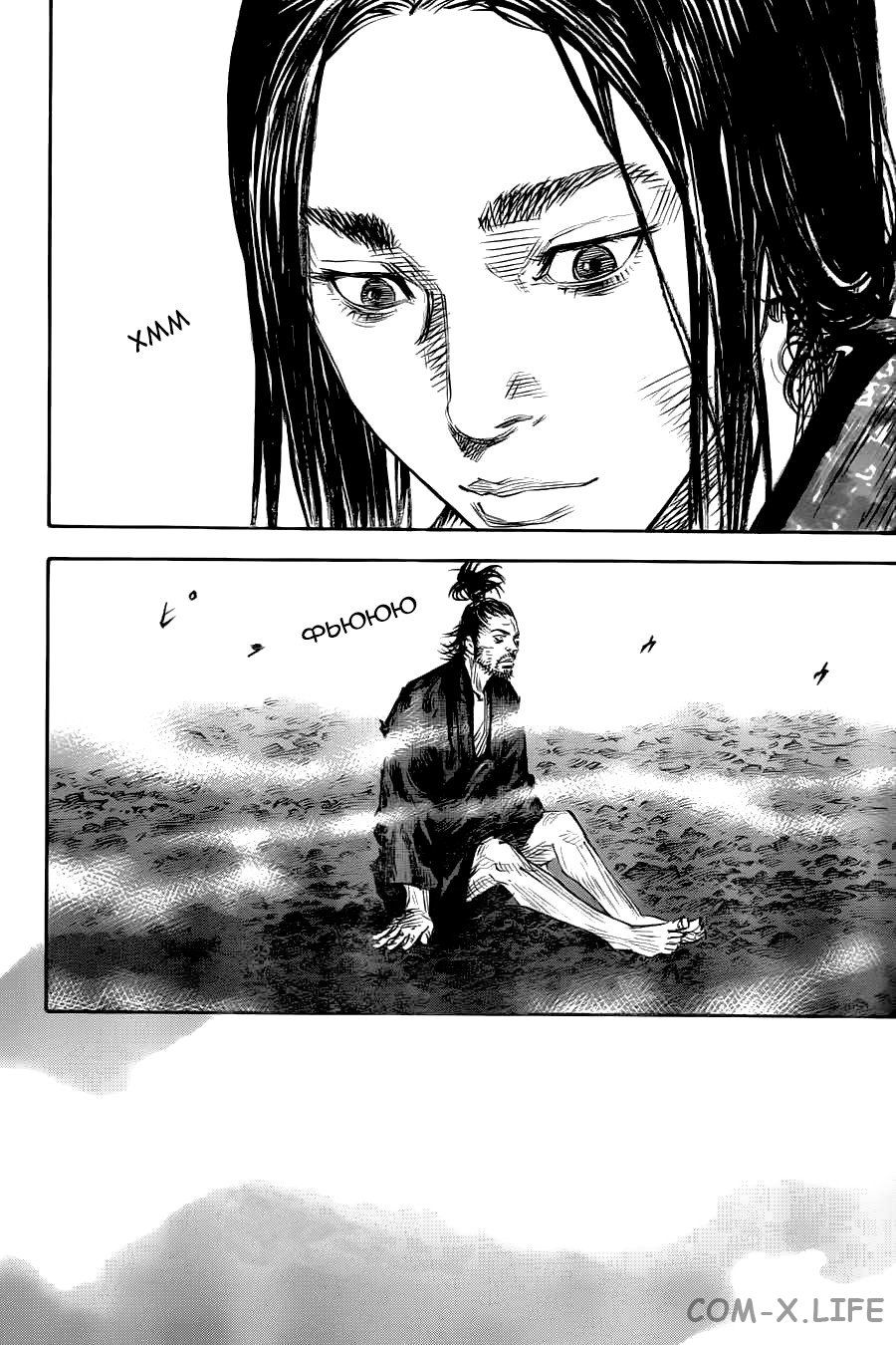 Read Бродяга Manga Online