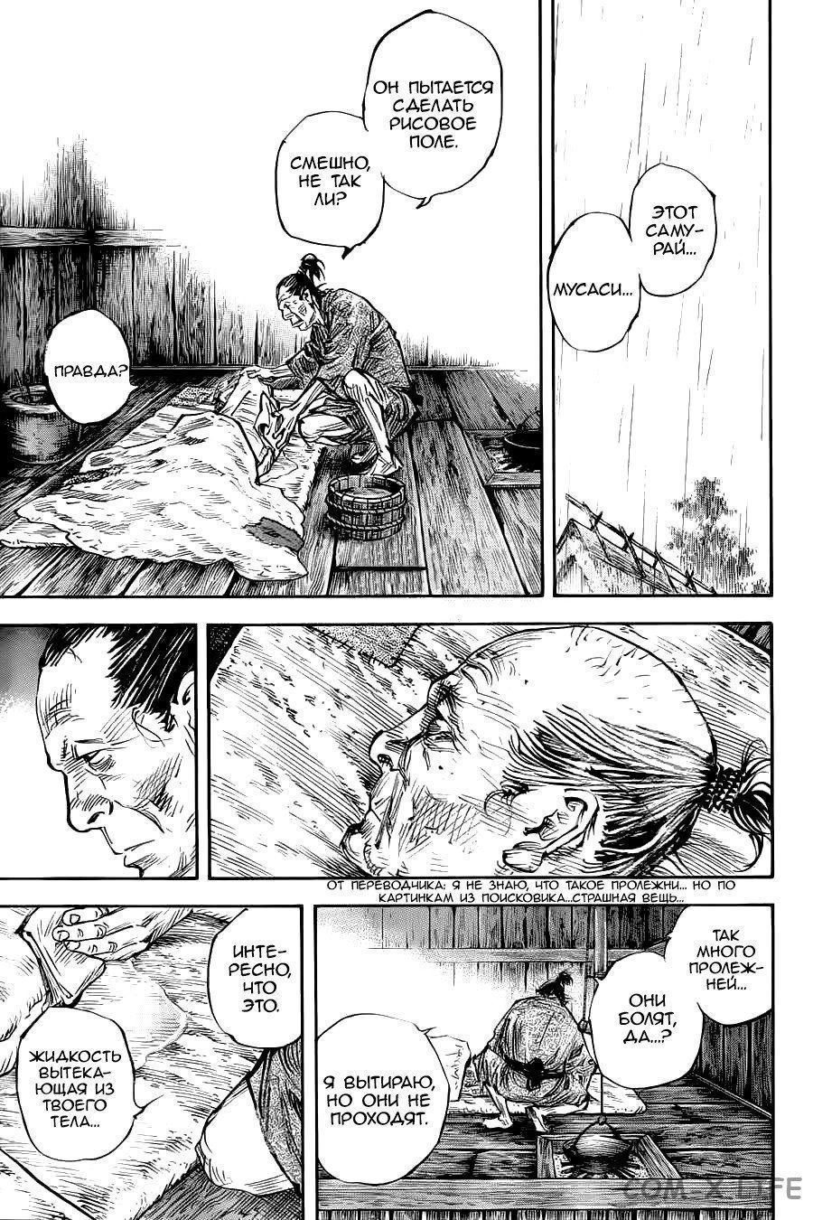 Read Бродяга Manga Online