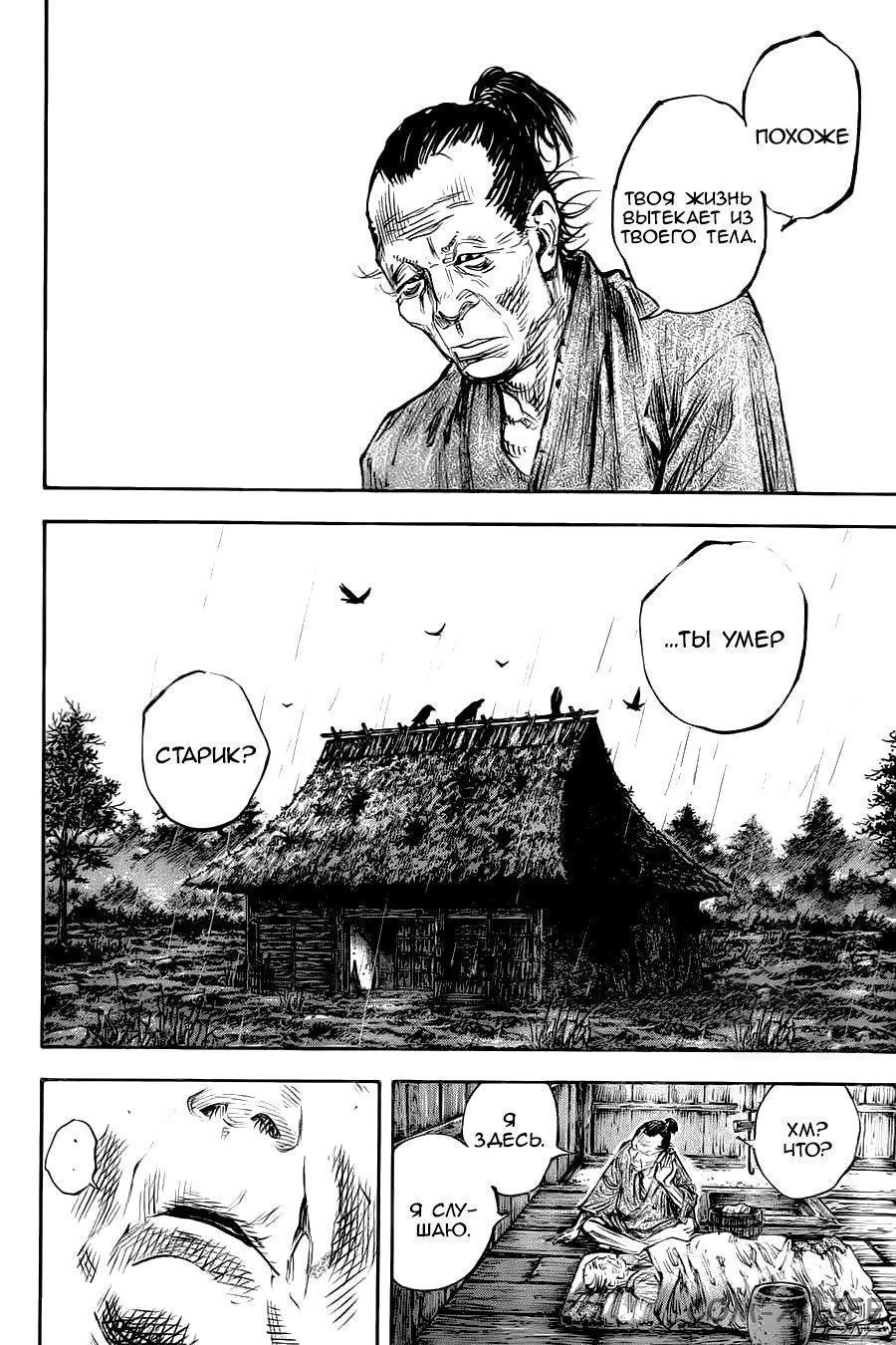 Read Бродяга Manga Online