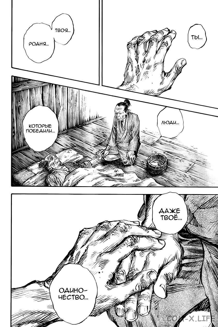 Read Бродяга Manga Online