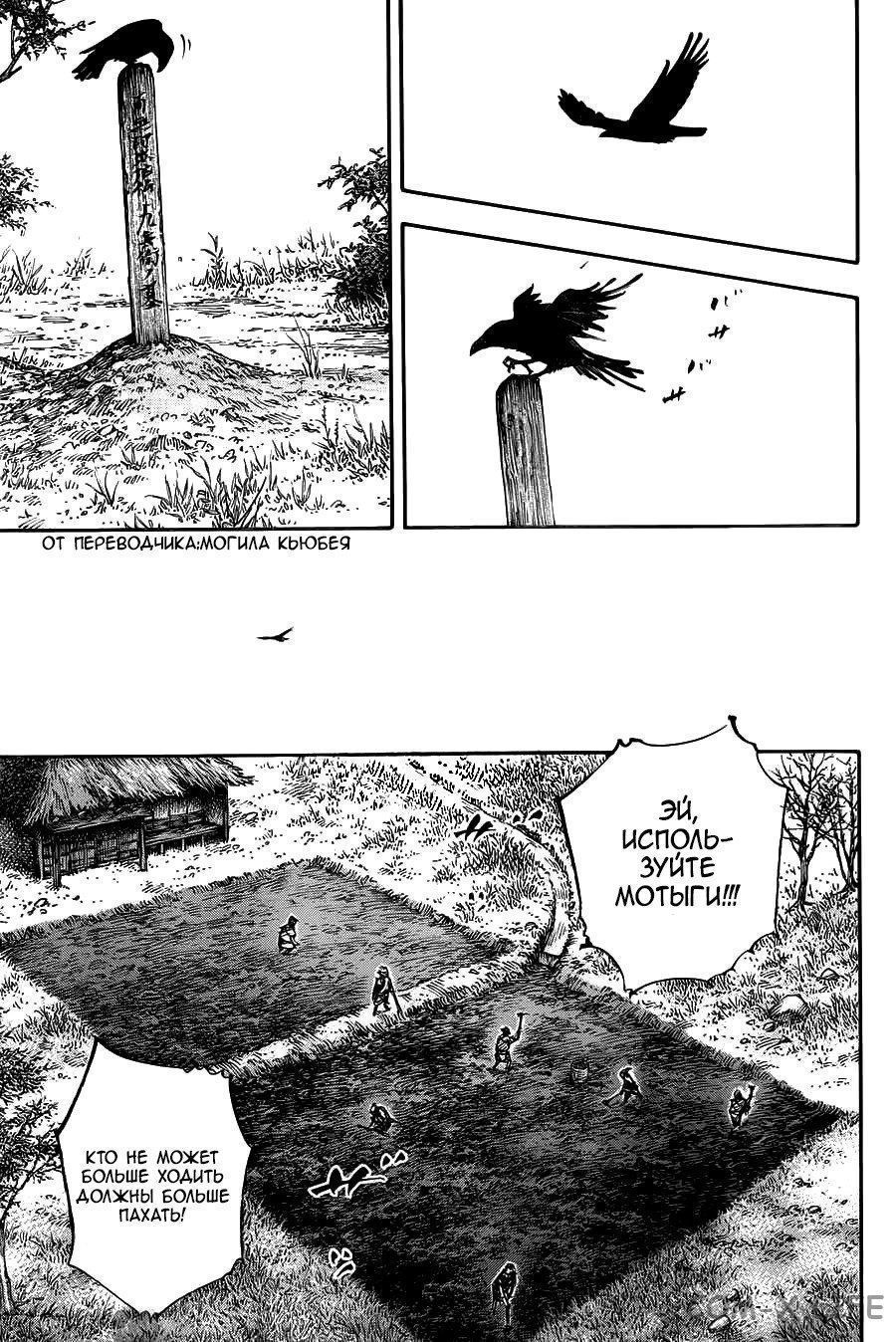 Read Бродяга Manga Online