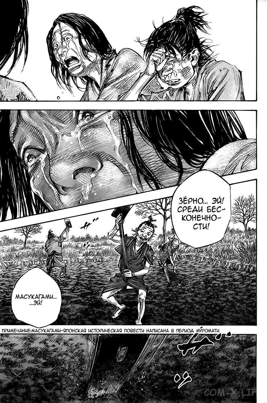 Read Бродяга Manga Online