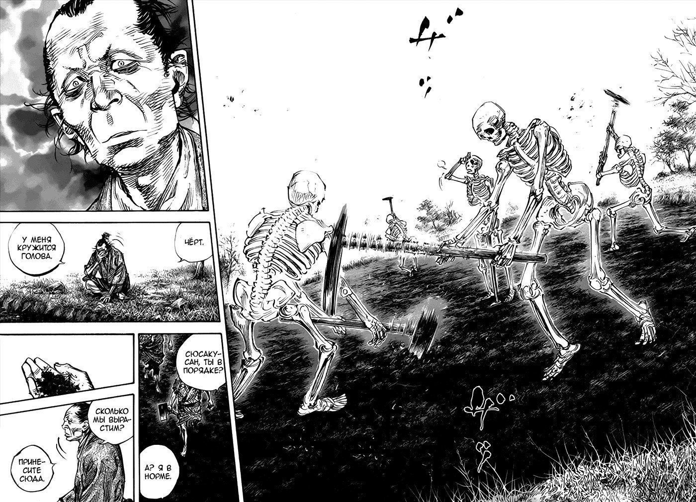 Read Бродяга Manga Online