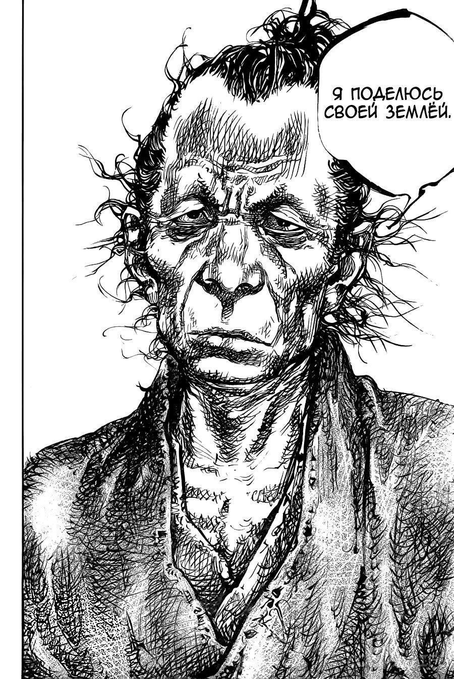 Read Бродяга Manga Online