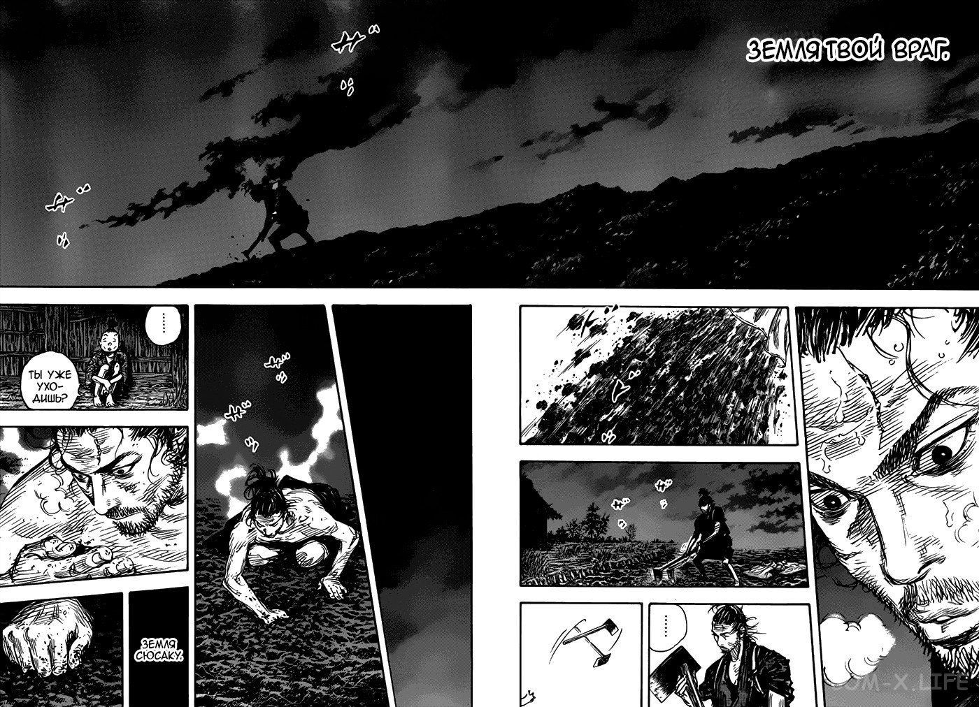 Read Бродяга Manga Online