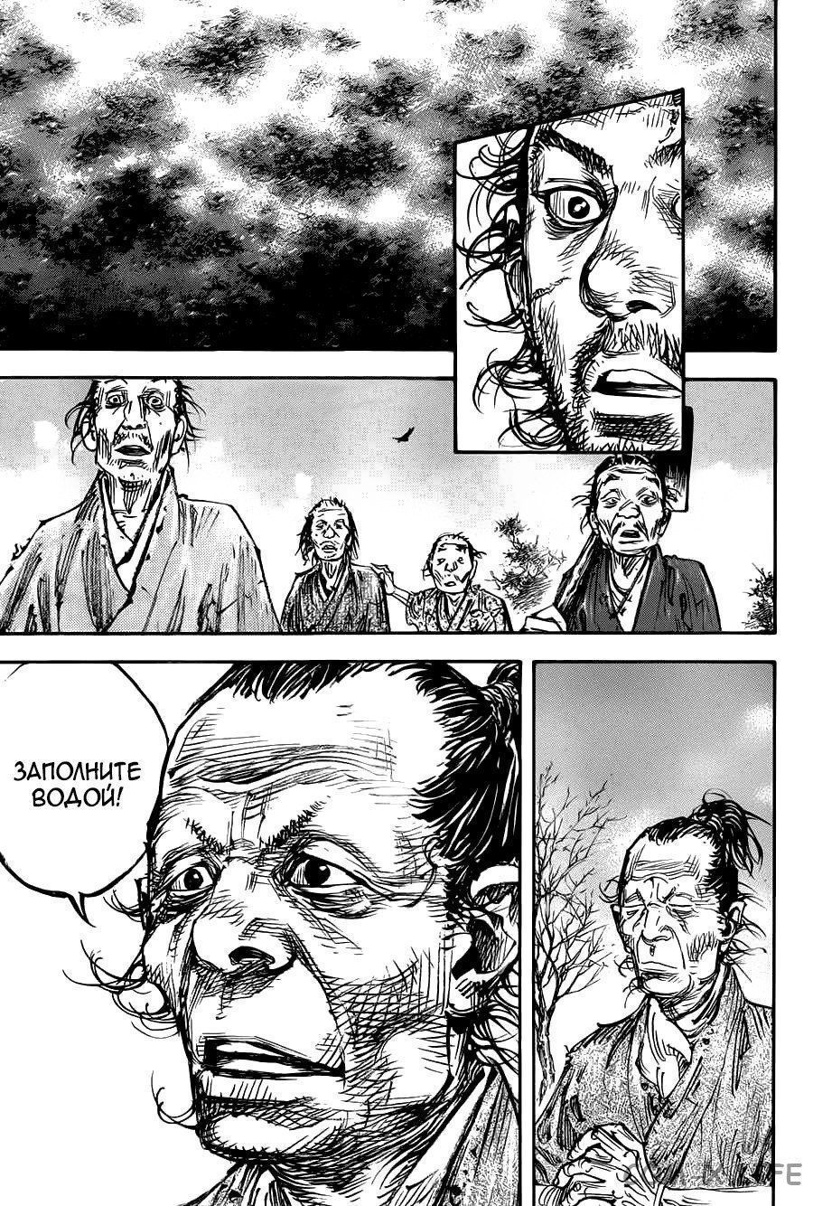 Read Бродяга Manga Online