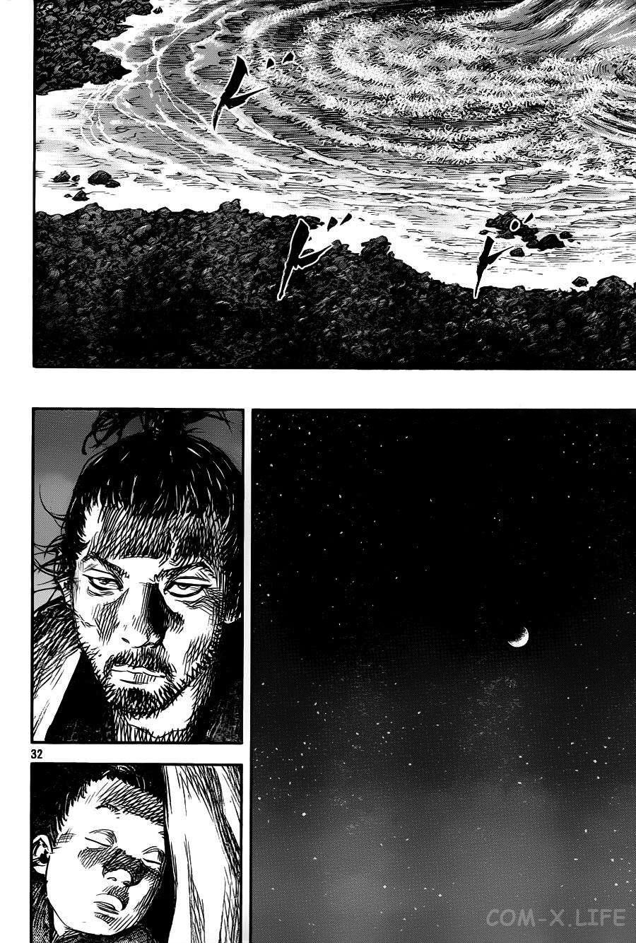 Read Бродяга Manga Online