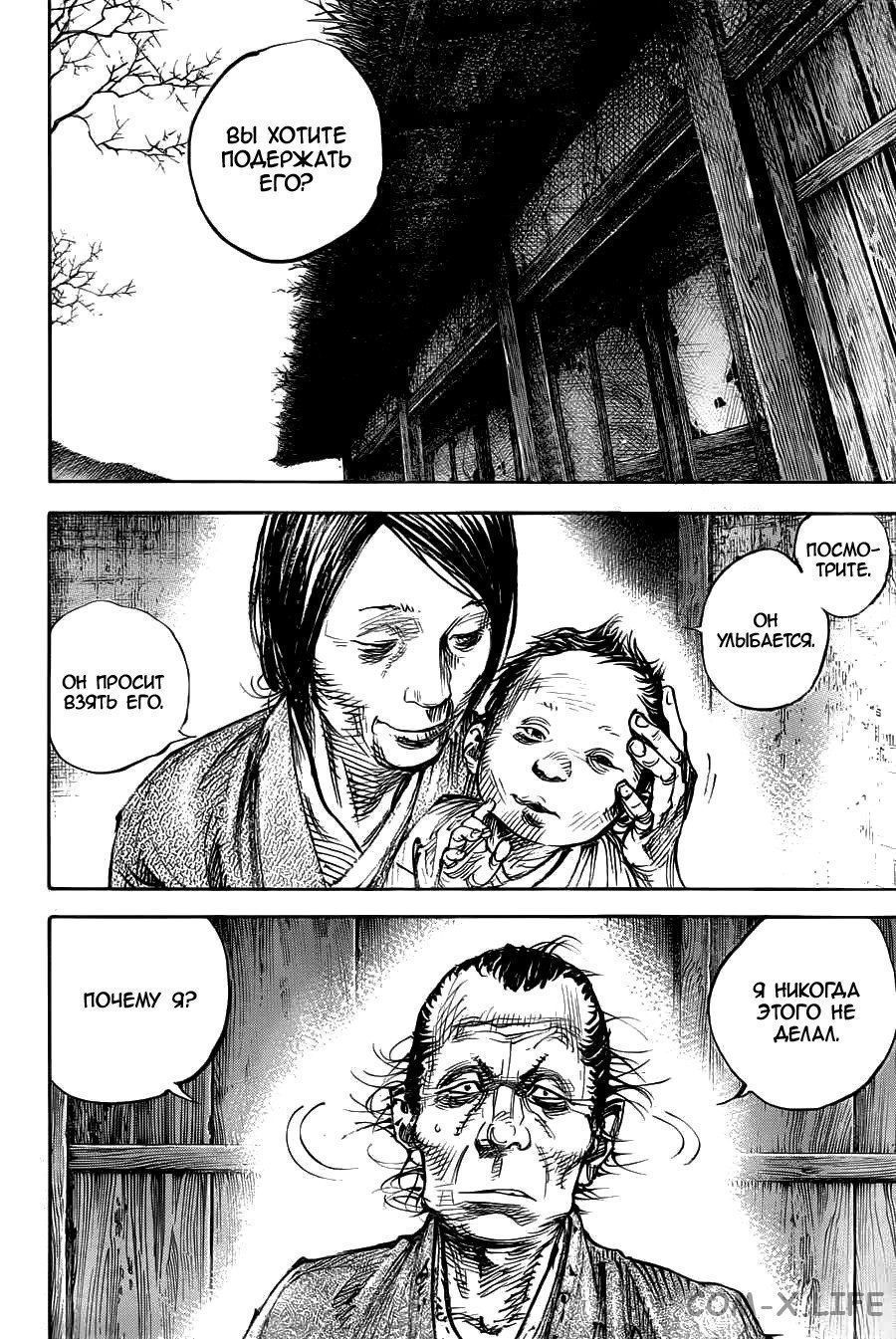 Read Бродяга Manga Online