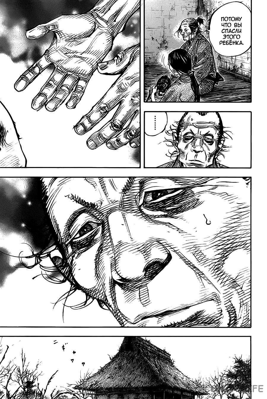 Read Бродяга Manga Online